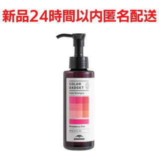 ミルボン(ミルボン)の新品⭐️ミルボンカラーガジェットシャンプー　ストロベリーピンク　150ml(シャンプー)