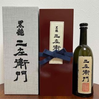 黒龍　⼆左衛⾨　空瓶　空箱(日本酒)