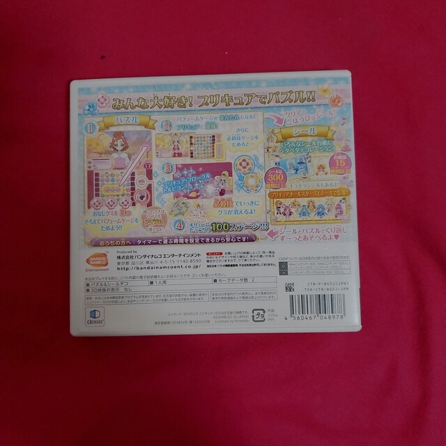 Go！ プリンセスプリキュア シュガー王国と6人のプリンセス！ 3DS」の通販 by いちご's shop｜ラクマ