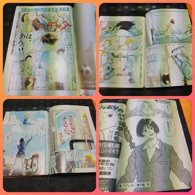 小学館(ショウガクカン)のビッグコミックスピリッツ 1997年 ※矢田亜希子グラビア※ラブレター新連載 エンタメ/ホビーの漫画(漫画雑誌)の商品写真