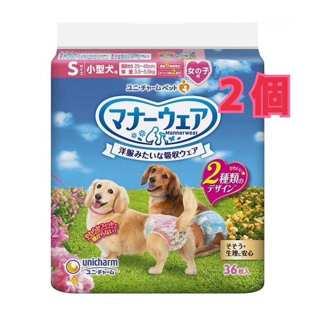 マナーウェア その他のペット用品(犬)の商品写真