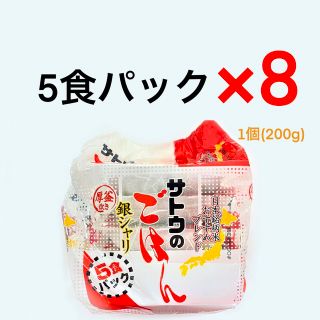 【サトウのごはん】40食分　銀シャリ(米/穀物)