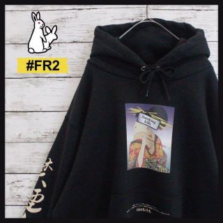 【希少デザイン】FR2 パーカー　浮世絵　アームロゴ　即完売モデル　入手困難.