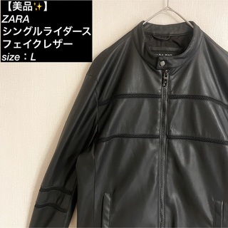 ザラ ライダースジャケット(メンズ)の通販 600点以上 | ZARAのメンズを 