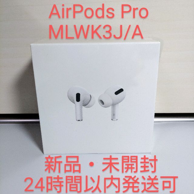 Apple AirPods Pro MLWK3J/A MagSafe対応MLWK3JA - www