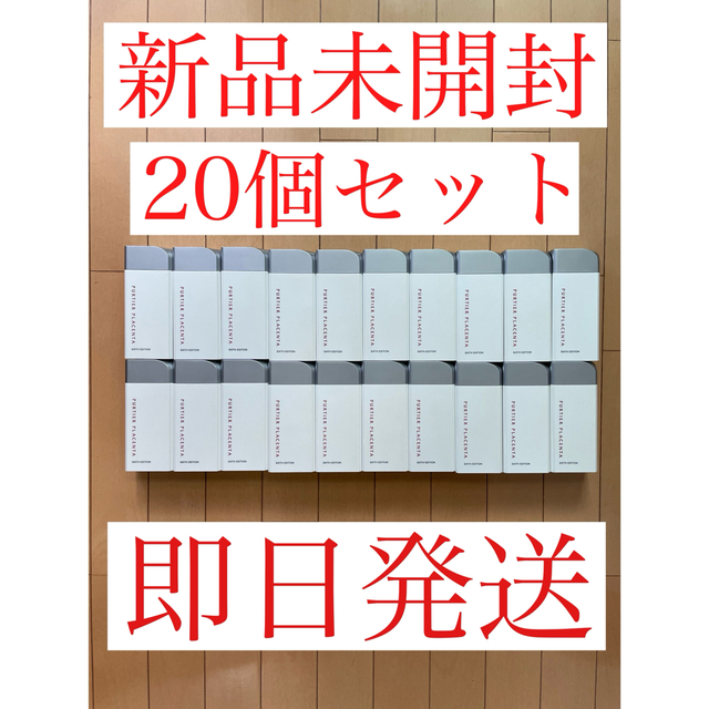 【年間ランキング6年連続受賞】 リーウェイ パーティアプラセンタ RIWAY(リーウェイ) RIWAY GINGER掲載商品】 パーティア