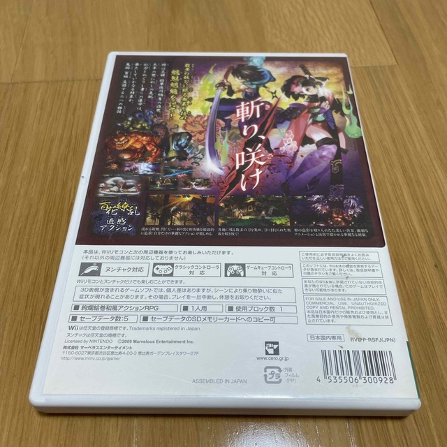 Wii U(ウィーユー)の朧村正 Wii エンタメ/ホビーのゲームソフト/ゲーム機本体(家庭用ゲームソフト)の商品写真