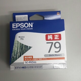 エプソン(EPSON)のインクカートリッジ　エプソン　竹　ICLG79　ライトグレー(オフィス用品一般)