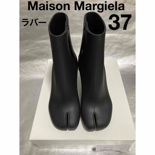 Maison Margiela 「タビ」ラバーブーツ 37-