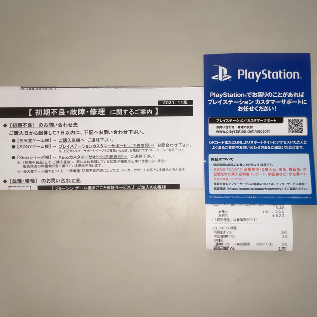 SONY PlayStation5 CFI-1200A01  翌日発送