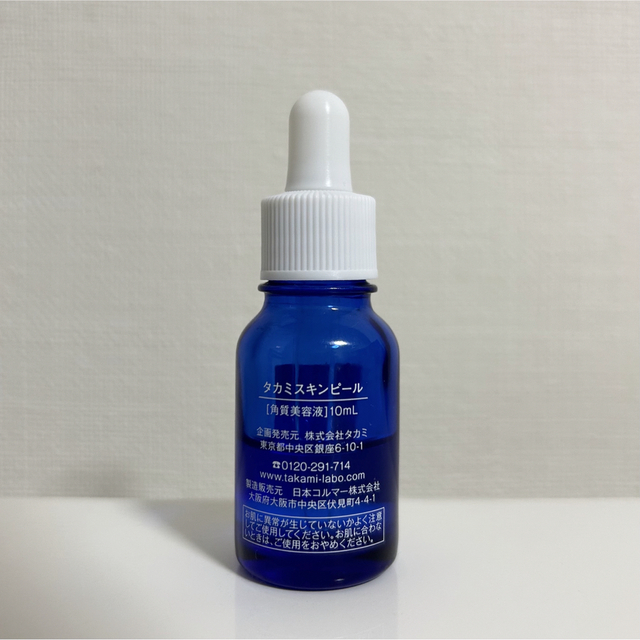 TAKAMI(タカミ)のタカミスキンピール 10ml コスメ/美容のスキンケア/基礎化粧品(美容液)の商品写真