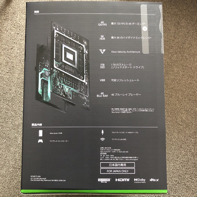 新品未開封  Microsoft Xbox Series X エックスボックス