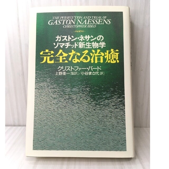 子どものためのツボ療法 中国伝統医療/碧天舎/鄭淑華