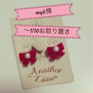 アナザーエディション(ANOTHER EDITION)のAEリボンピアス♡(ピアス)