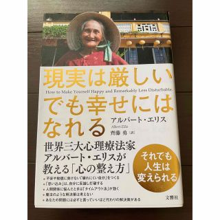 現実は厳しいでも幸せにはなれる(文学/小説)