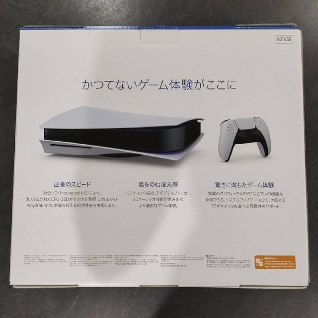 PlayStation(プレイステーション)のSONY PS5 プレステ5 本体 CFI-1100A エンタメ/ホビーのゲームソフト/ゲーム機本体(家庭用ゲーム機本体)の商品写真