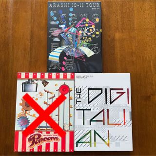 アラシ(嵐)の嵐　DVD２枚セット　まとめ売り(ミュージック)