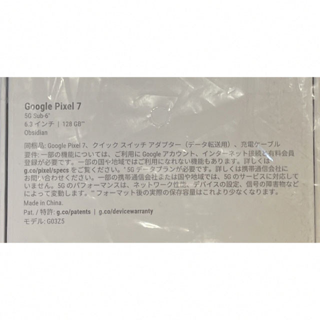 Google Pixel(グーグルピクセル)のGoogle Pixel 7 128GB （黒）128GB  ほぼ新品 スマホ/家電/カメラのスマートフォン/携帯電話(スマートフォン本体)の商品写真