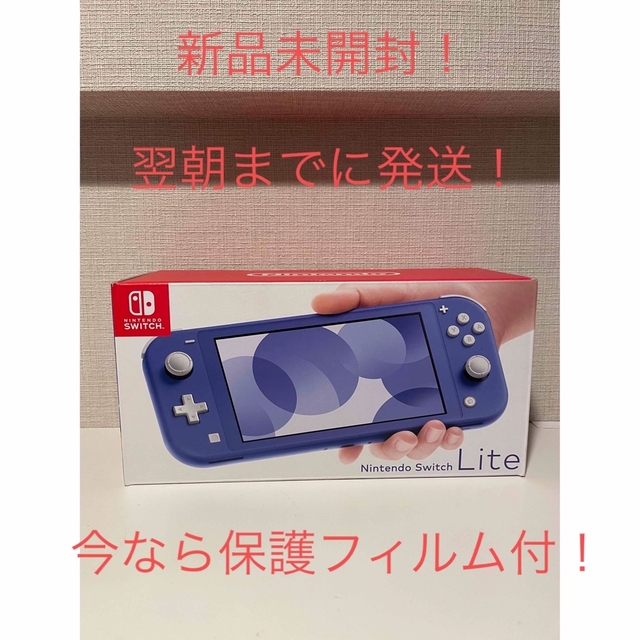 Nintendo Switch Lite(ニンテンドースイッチライト) ブルー