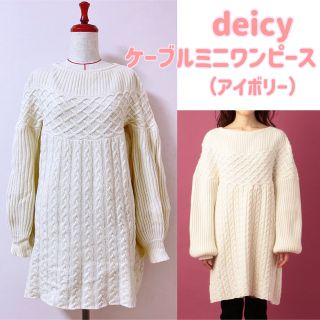 デイシー(deicy)の処分前最終値下♡deicy♡ケーブルミニワンピース♡アイボリーIVR(ミニワンピース)