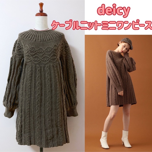 deicy(デイシー)の処分前最終値下♡deicy♡ケーブルニットミニワンピース♡ダークブラウン レディースのワンピース(ミニワンピース)の商品写真