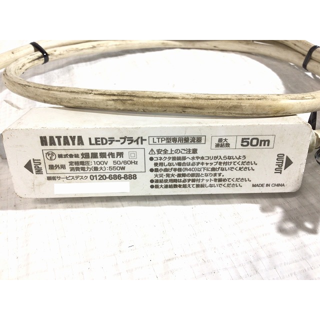 ☆品☆ HATAYA ハタヤ LEDテープライト LTP-10S 10m