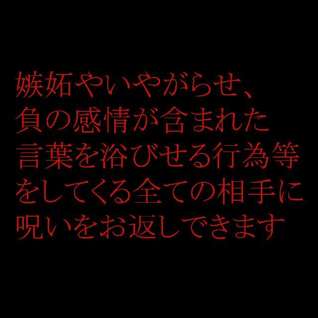 お守り 護身 呪い返し 生霊返し 呪詛返し 呪術 除霊 ハンドメイドのハンドメイド その他(その他)の商品写真