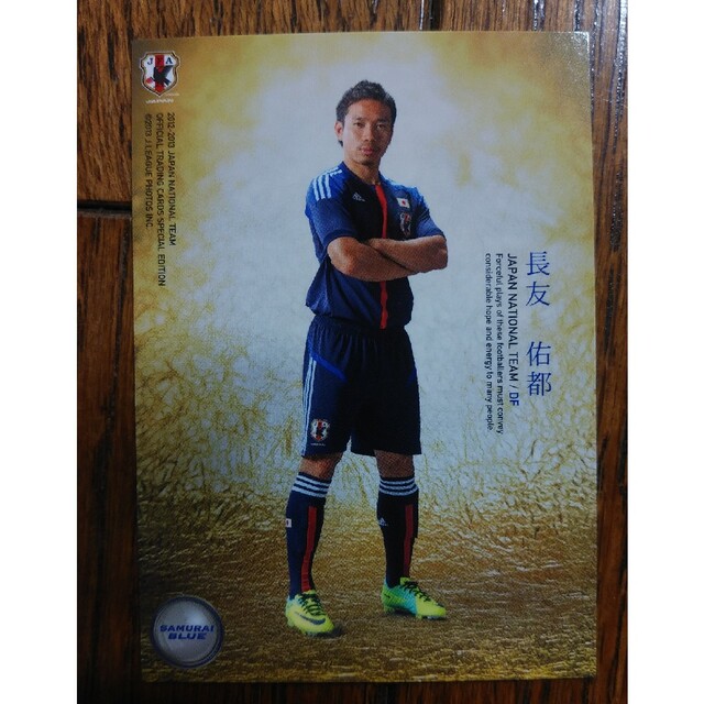 日本代表 2012-13 長友佑都 サムライブルーカード FC東京 ブラボー