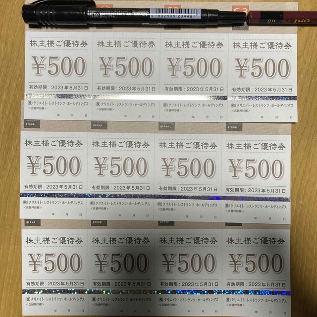 【送料無料】クリエイトレストランツ　株主優待　6000円分