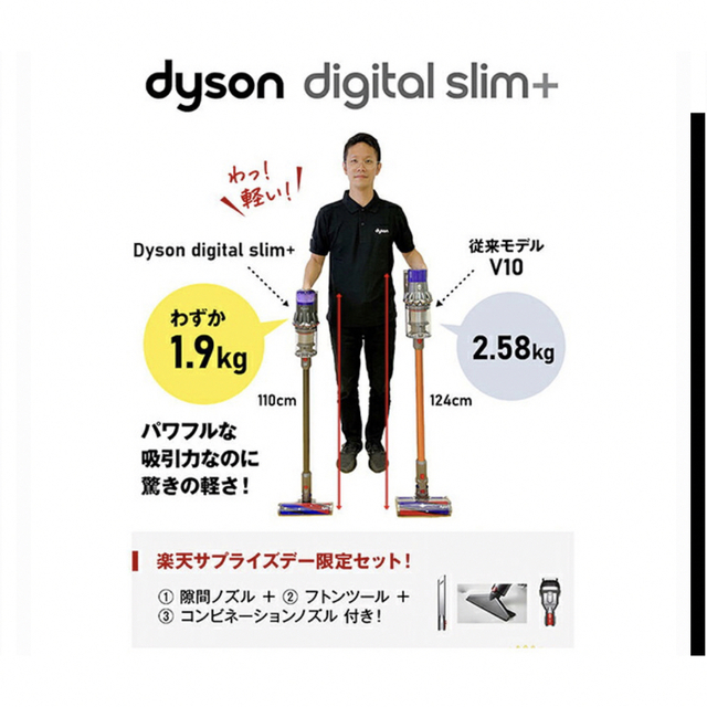 dyson digital slim+ dyson SV18 FF COM2 | www.innoveering.net