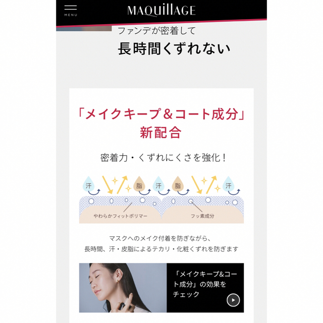 MAQuillAGE(マキアージュ)の⭐︎ マキアージュ ドラマティック ミスト EX ⭐︎ コスメ/美容のベースメイク/化粧品(その他)の商品写真