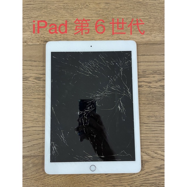 iPad 第６世代タブレット