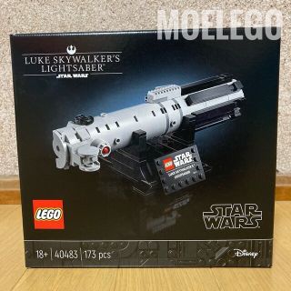 レゴ(Lego)のLEGO ルークスカイウォーカーのライトセーバー 非売品 ノベルティ(その他)