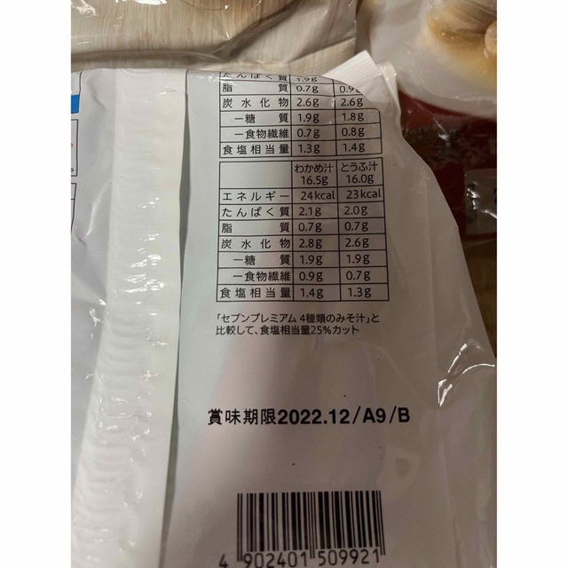 食品詰め合わせセット 食品/飲料/酒の食品(米/穀物)の商品写真