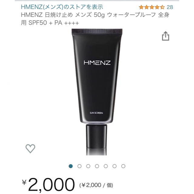 日本製　日焼け止め　メンズ　ウォータープルーフ 無添加SPF50+ PA++++ コスメ/美容のボディケア(日焼け止め/サンオイル)の商品写真