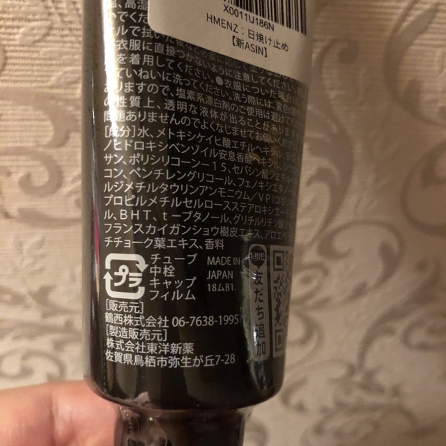 日本製　日焼け止め　メンズ　ウォータープルーフ 無添加SPF50+ PA++++ コスメ/美容のボディケア(日焼け止め/サンオイル)の商品写真