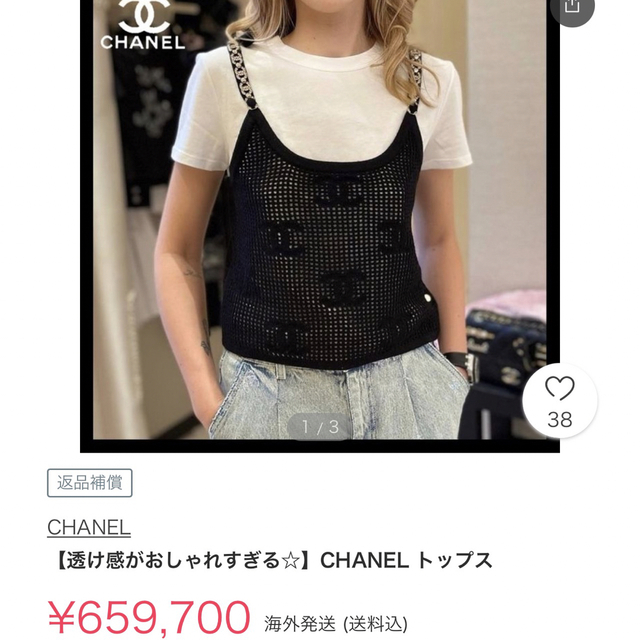 ♡極美品♡CHANELトップス