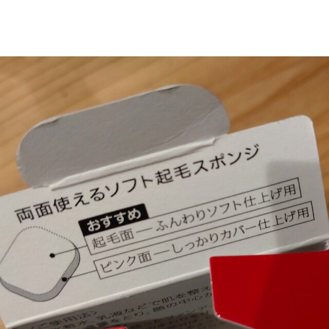 SHISEIDO (資生堂)(シセイドウ)の新品未使用　プリオール　スポンジ　パフ コスメ/美容のメイク道具/ケアグッズ(パフ・スポンジ)の商品写真
