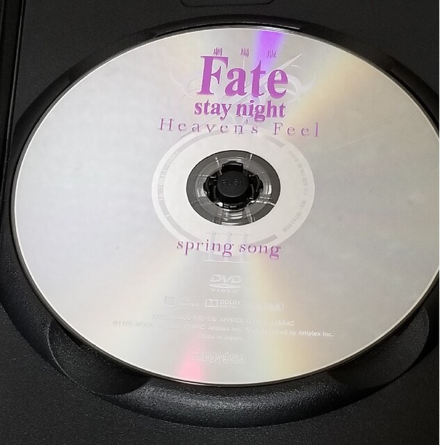 「Fate stay night Haven´s Feel Ⅲ」DVD エンタメ/ホビーのDVD/ブルーレイ(アニメ)の商品写真