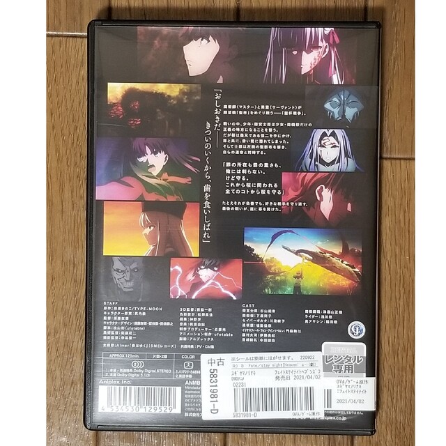 「Fate stay night Haven´s Feel Ⅲ」DVD エンタメ/ホビーのDVD/ブルーレイ(アニメ)の商品写真