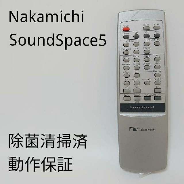 【純正】Nakamichi SoundSpace5 サウンドスペース リモコン