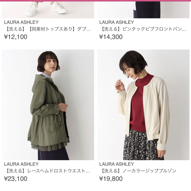 LAURA ASHLEY(ローラアシュレイ)のほぼ新品　ローラアシュレイ　シルク　ジャケット　シルク100% 刺繍デザイン レディースのジャケット/アウター(テーラードジャケット)の商品写真