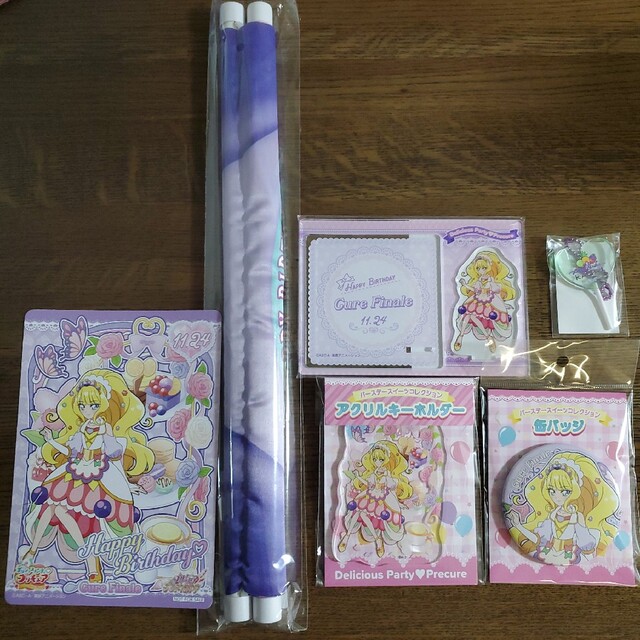 デリシャスパーティプリキュア キュアフィナーレ バースデー コンプ 一