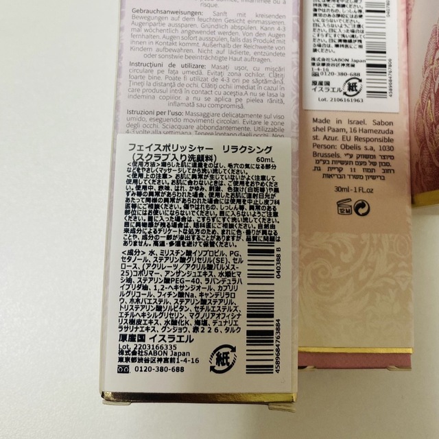 SABON(サボン)のSABON Rose Face Care Line コスメ/美容のスキンケア/基礎化粧品(パック/フェイスマスク)の商品写真