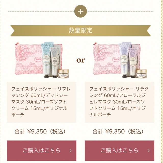 SABON(サボン)のSABON Rose Face Care Line コスメ/美容のスキンケア/基礎化粧品(パック/フェイスマスク)の商品写真