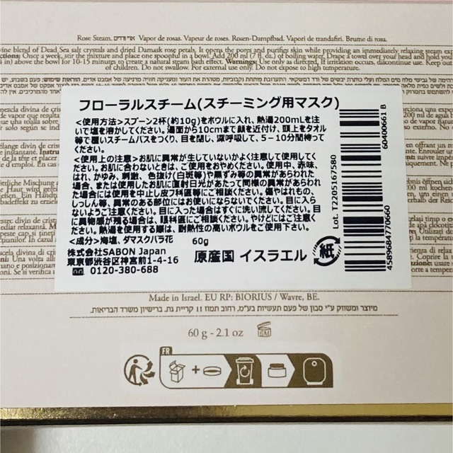 SABON(サボン)のSABON Rose Face Care Line コスメ/美容のスキンケア/基礎化粧品(パック/フェイスマスク)の商品写真