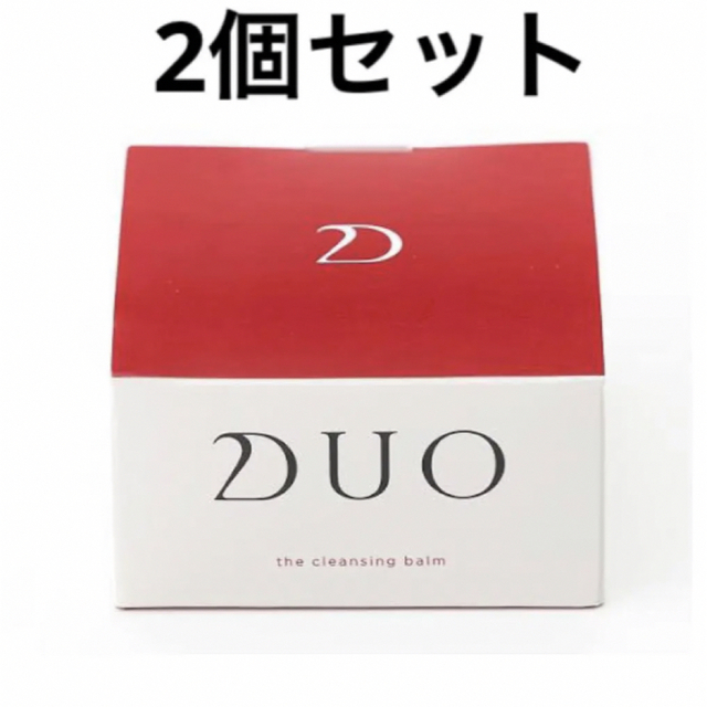 クレンジングバームDUO 赤 2個セット 未開封