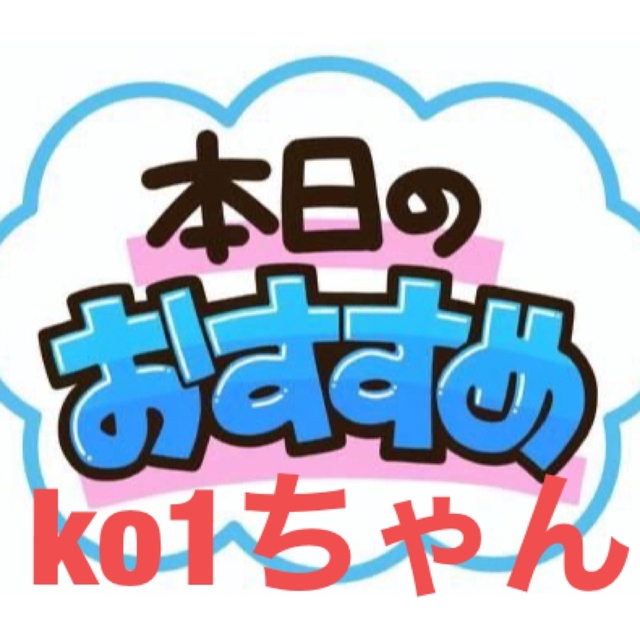 ko1ちゃん