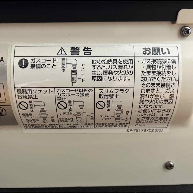 Rinnai(リンナイ)の東京ガス RR-2409-W ガスファンヒーター Rinnai スマホ/家電/カメラの冷暖房/空調(ファンヒーター)の商品写真