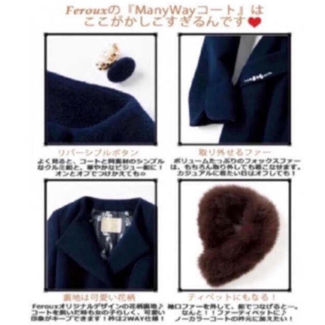 Feroux(フェルゥ)の新品袖ファーコート＊送料込み レディースのジャケット/アウター(その他)の商品写真